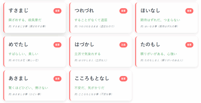 最重要古文単語(厳選20語)2