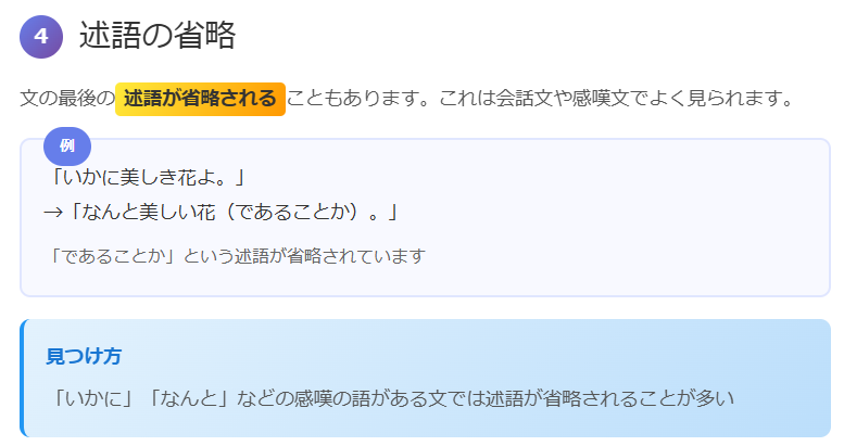 古文の省略（熟語の省略）