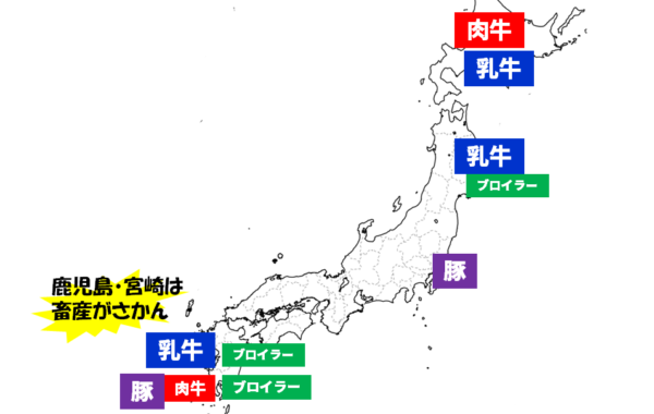 日本の畜産分布図