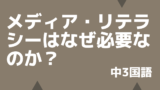 中学国語 文節どうしの関係の定期テスト対策予想問題 デルココ